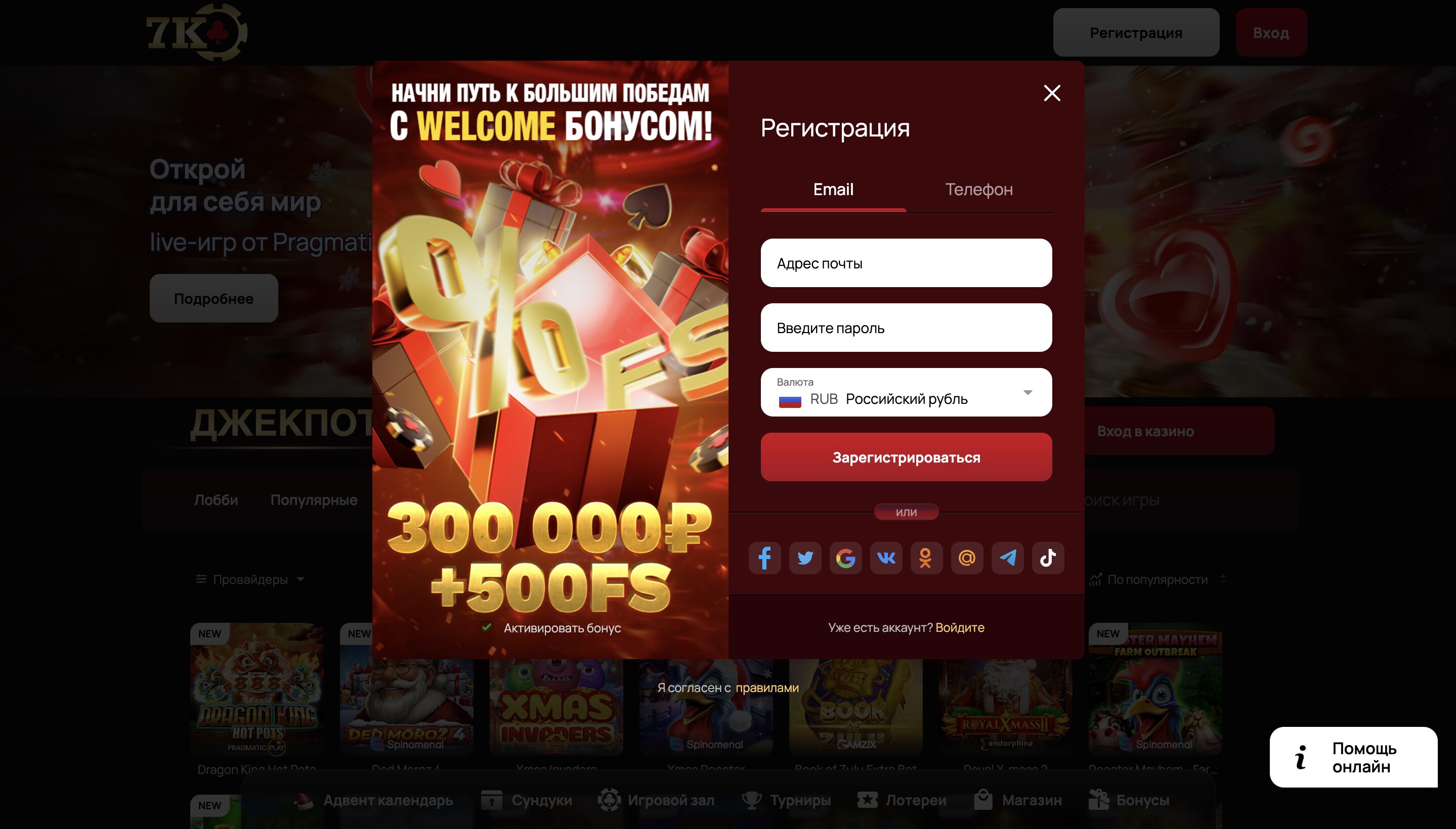 Вход: начните игру прямо сейчас с 7k casino